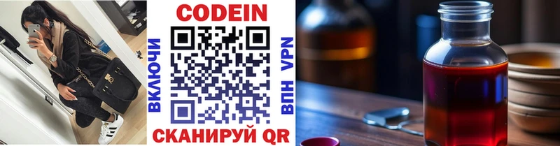 продажа наркотиков  Стародуб  Codein Purple Drank 