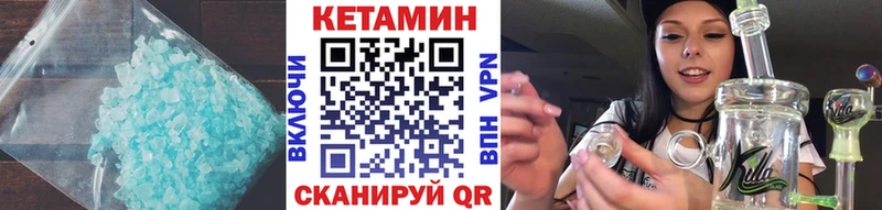 КЕТАМИН VHQ Стародуб