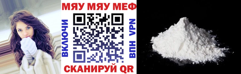МЕФ кристаллы  Стародуб 