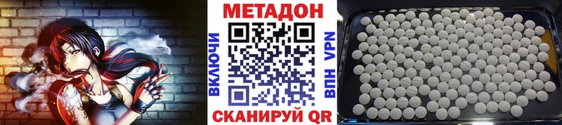 Метадон VHQ Стародуб