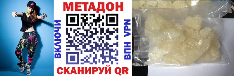 МЕТАДОН VHQ Стародуб